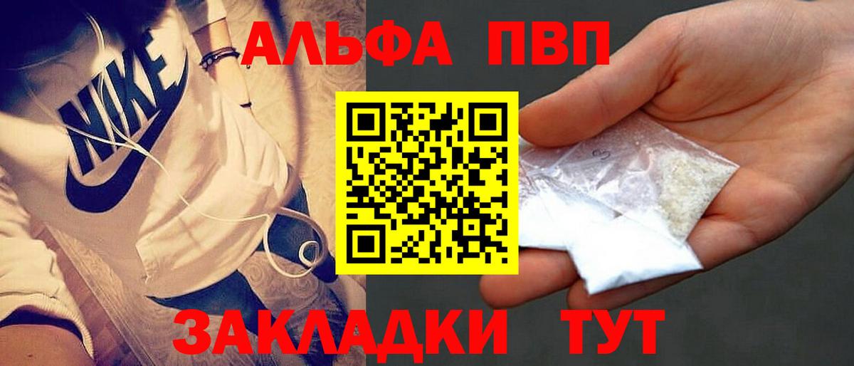 А ПВП СК КРИС  Alpha-PVP  Астрахань  А ПВП мука  где продают наркотики  Вход с VPN 