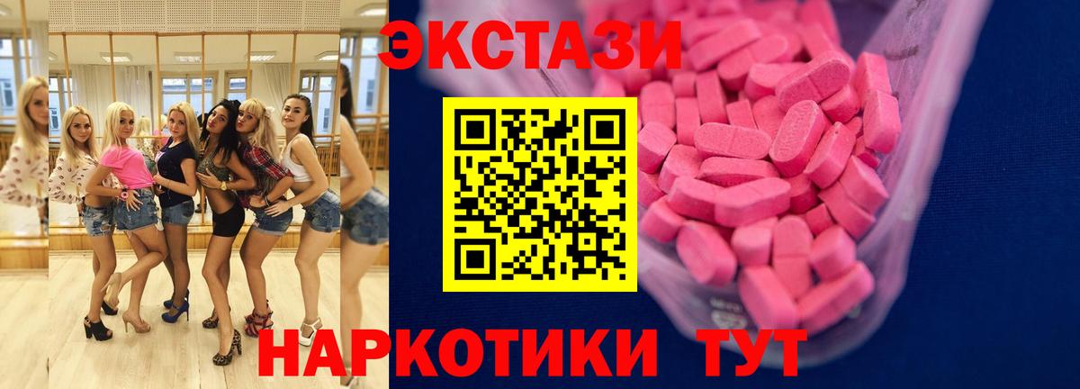 Астрахань  ЭКСТАЗИ DUBAI  ЭКСТАЗИ круглые  Вход с VPN 