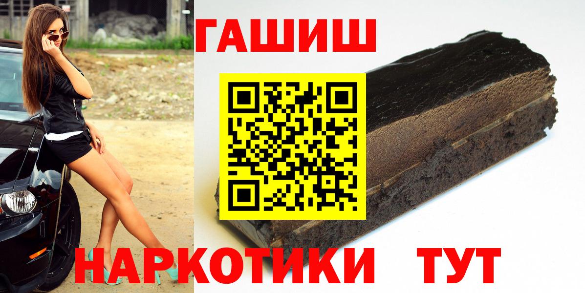 ГАШИШ  Вход с VPN  цена наркотик  ГАШ Premium  Астрахань 