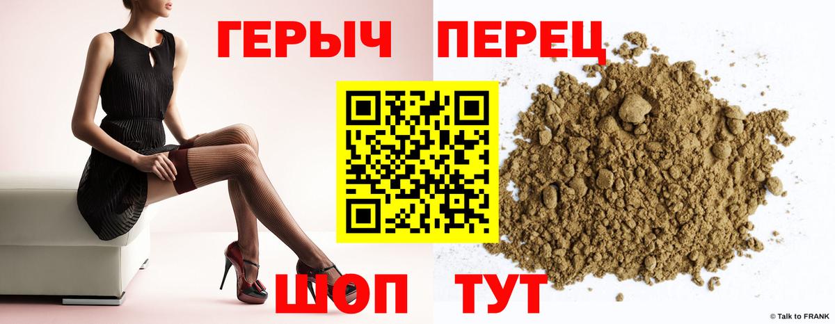 Героин белый Астрахань