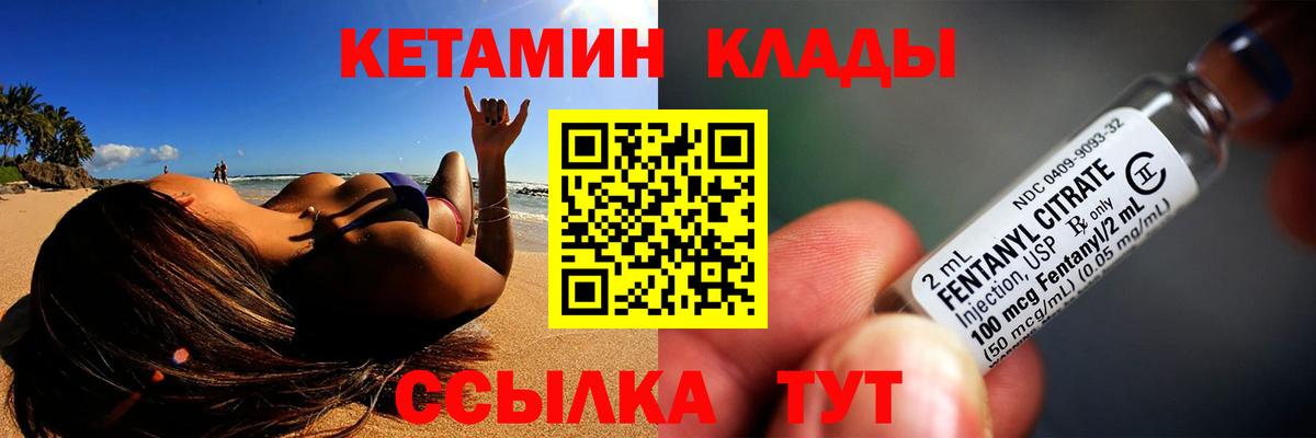 КЕТАМИН ketamine  Вход с VPN  Астрахань  Кетамин ketamine 