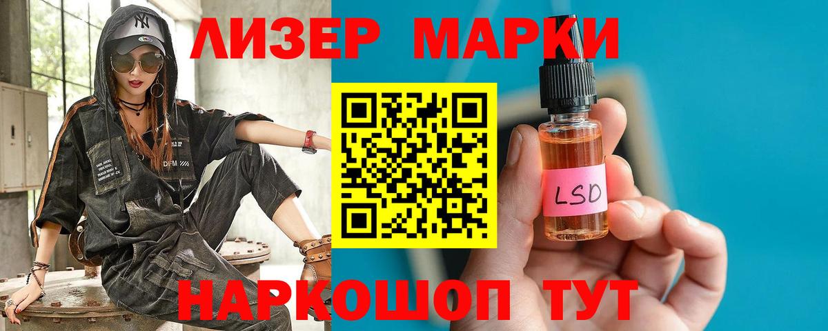 LSD-25 экстази ecstasy  LSD-25 экстази кислота  Астрахань  Вход с VPN 