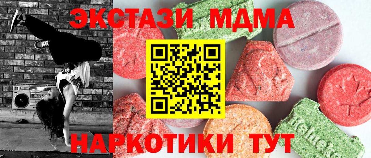 Астрахань  МДМА  MDMA молли  Вход с VPN  MDMA молли 