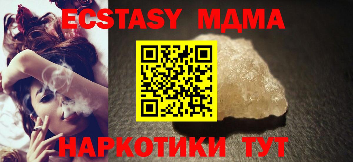 МДМА молли Астрахань