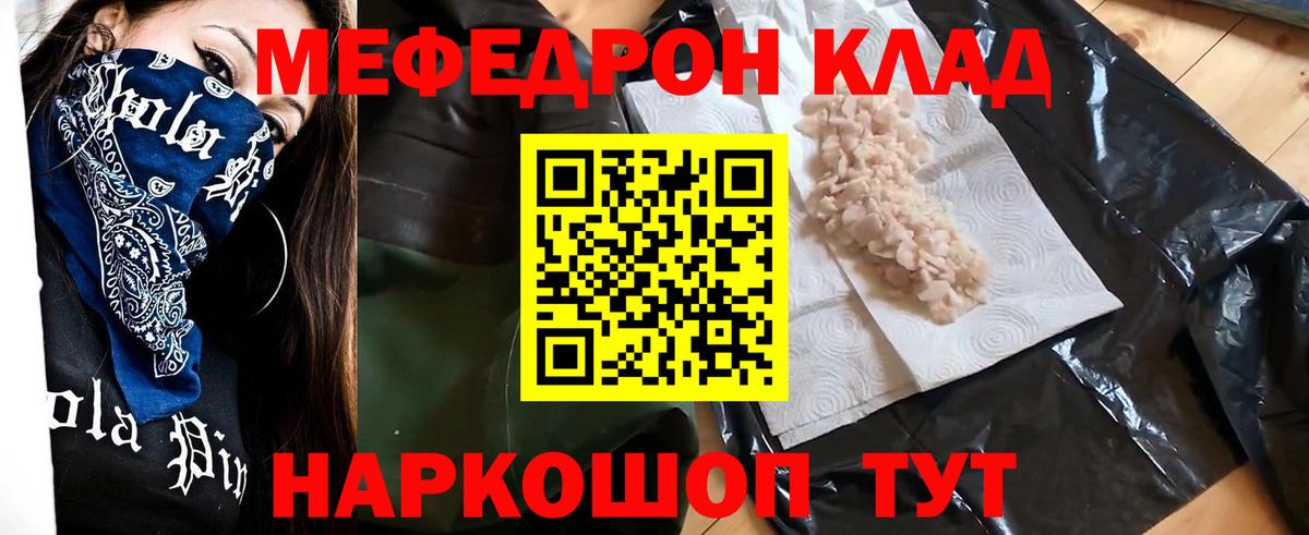 Меф мяу мяу  Меф  Мефедрон  Астрахань  Вход с VPN  Мефедрон мяу мяу 