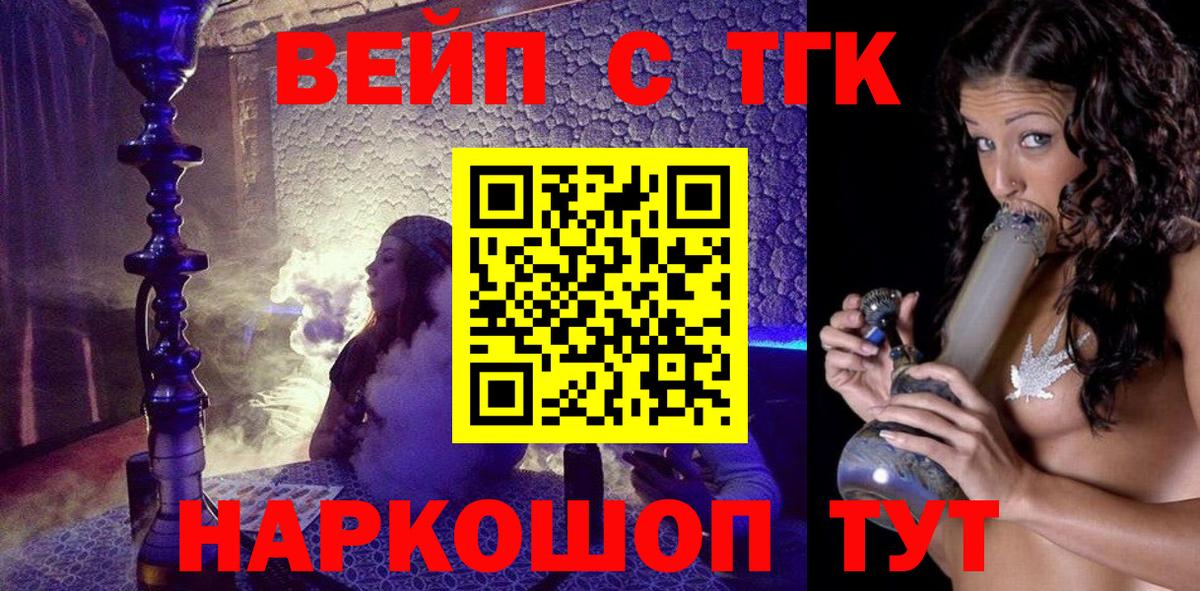 ТГК концентрат  Вход с VPN  Астрахань 