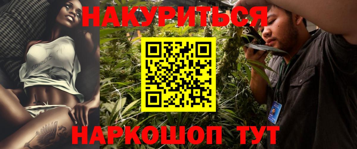 МАРИХУАНА THC 21%  Бошки марихуана VHQ  Астрахань  Канабис марихуана  Вход с VPN 